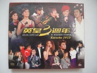 英皇3週年 慈善演唱會 Karaoke VCD (附紙外盒 及 畫冊本) (王傑 Twins 陳奕迅 陳冠希 鄭希怡 許哲珮 羅嘉良 容祖兒 葉佩雯 Boyz 謝霆鋒 鄭伊健 吳浩康 郭偉亮 何俐恩)