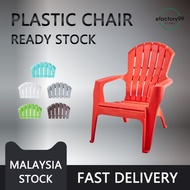 Plastic Chair / Quality Plastic Chair / Plastic Relax Chair/ Lazy Chair/ Comfortable Chair / Kerusi 