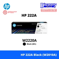 HP 222A BK / C / M / Y Original LaserJet Toner Cartridge (W2220A-23A)