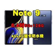 全新品、未拆封，SAMSUNG Galaxy Note 9 6+128G空機6.4吋 S Pen 4G+4G雙卡防水機原廠公司貨