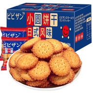 🔥Buy 1 Free 1🔥10 bags JAPANESE-STYLE SEA SALT FLAVORED BISCUITS 日式海盐味小圆饼干