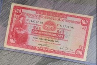 ⭐️小聖書⭐️ 1971年匯豐銀行100元