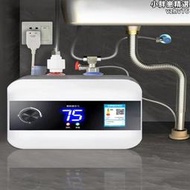 新儲水式小廚寶瞬熱式小型瞬熱式電熱水器廚房臺下熱水器家用熱水寶節能