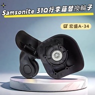 Samsonite 31Q Samsonite Luggage Wheel Hongsheng A 340k Steering Wheel Trolley Case Repair Universal Wheel Silent Wheel Samsonite 31Q Wheel