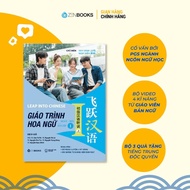 Book - Elementary Listening and Speaking 1 - Chinese Textbook - 24 Weeks to Upgrade Chinese Self-Stu