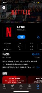 Netflix高級方案（可一年也可半年）