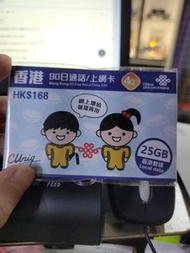 聯通 90日香港4g 42mbps  25gb 上網卡