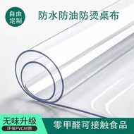 帝兰慕软玻璃pvc桌布防烫免洗茶几餐桌垫床头柜盖布 软玻璃茶几垫 60*120cm【平整光滑无毛刺】