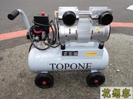 正廠 TOPONE 2HP 10L 雙汽缸 無油式空壓機 超靜音空壓 ！太好康了！(特價)
