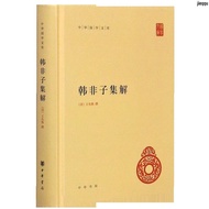 [In Stock] {} Han Feizi Collection (Essential)/Chinese Chinese Chinese Library Books