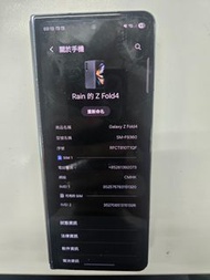 Samsung Fold 4 512GB 香港行貨