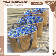 กระจูดสาน กระเป๋าถือ กระเป๋าสาน กระเป๋ากระจูด งานแฮนด์เมด ส่งจากแหล่งผลิต งานจากวัสดุธรรมชาติ Thaihandmade