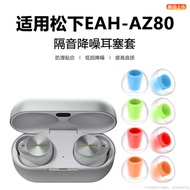 Suitable for Panasonic EAH-AZ80 True Wireless In-Ear Bluetooth Headset Earbuds Silicone Anti-Slip He