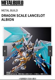 【徽】 METAL BUILD 蘭斯洛特 LANCELOT ALBION