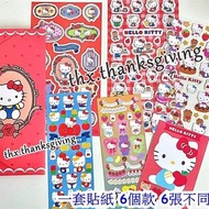 全套 Sanrio Hello Kitty 貼紙 ( 一套貼紙 有6個款 6張不同 ) Sticker 手機殼貼紙 圖案 凱蒂貓 手帳大貼紙 公仔 卡通 行李箱貼紙 紀念冊貼紙  堤提貓 賀卡貼紙 吉蒂貓 Stickers 生日禮物 情人節禮物