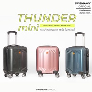 SWISHNAVY กระเป๋าเดินทางล้อลาก รุ่น Thunder-mini 9322 ขนาด 16  นิ้ว PC 100% CARRY-ON ขึ้นเครื่องได้