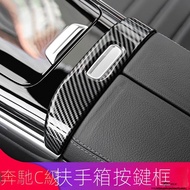 Benz C-Class C200L C260L GLC260L GLC300L Modified Interior Armrest Box Button Frame Sticker