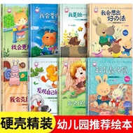 26 Years Old New Product Hardcover Hardcover Hardcover Picture Book 3-6 Years Old Children Parent-Ch