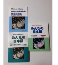 Minna No Nihongo 2 (Combo 3 Cuốn)