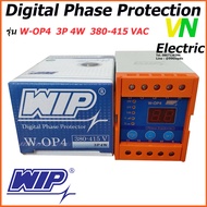 W-OP4 WIP เฟสโปรเทคชั่น อุปกรณ์ป้องกันไฟตก ไฟเกิน Phase Protector 380V - 415V รุ่น W-OP4