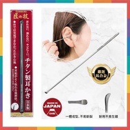 GreenBell - 匠之技鍛造鈦合金144mm掏耳勺 掏耳棒 挖耳棒 耳扒 Green Bell (平行進口)