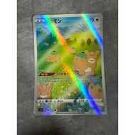 POKESAM - Ditto | POKEMON 'SELFMAKE' CARD (NO VALUE,TQ) | 95% New