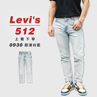 {High Height} Levis 512 Top Wide Bottom Narrow {0930 Ultra Light White Blue} Denim Trousers Jeans [L