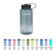 NIKKO 1000毫升 1L 闊咀水樽水壺水瓶水杯 返工返學旅遊戶外運動健身🔺️瓶口專利設計，絕不滲漏