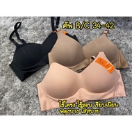 I Want To Try New Beena A28 Bra No Underwire Edges Seams Beautiful Natural Shape Comfortable And Wea