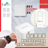 SwitchBot - 智能 開關電掣 白色 智能撳掣神器（無需接駁電線，無線應用程序，計時器控制，添加SwitchBot Hub以兼容Alexa，Google Home，HomePod，IFTTT）