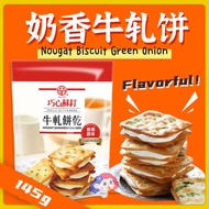 Direct From Taiwan 🇹🇼【CHfoods 中祥】Nougat Biscuit Green Onion 香葱 巧心苏打 奶香牛轧饼 (145g)