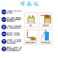 603450Polymer 1200mAh Outdoor Industrial Miner Lamp Beauty Instrument Speaker 3.7V/12.11