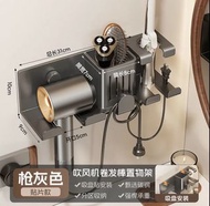 槍灰色 吹風機 捲髮棒 收納架 可免鑽孔安裝