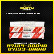Air Filter TOYOTA VIGO VIOS YARIS CAMRY ALTIS Genuine Number 87139-30040 87139-ON010