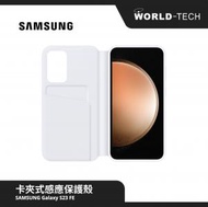 Samsung - Samsung Galaxy S23 FE 卡夾式感應保護 原裝行貨 三個月保養
