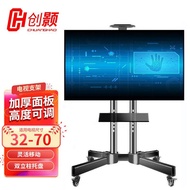 QM🍅 Chuangyi Mobile TV Stand Floor32-120Inch Rotating TV Cart Video Conference Floor Rack Universal TV Rack Mobile Verti