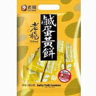 < Biscuits > Lao Yang Salted Egg Yolk Biscuits/Salted Egg Yolk Cube Crisp/Salted Egg Yolk Crisp Bisc