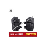 2010-2023 Speedmaster 4Runner Rear Bumper Bracket Tail Light Fixing Bracket Rear Bumper Hanging Ear 