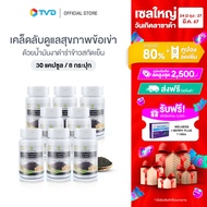 ของแท้100% [30 แคปซูล x 8 กระปุก 240cap] สุภาพโอสถ BLACK SESAME OIL + RICE BRAN OIL BSRB  น้ำมันงาดำรำข้าวสกัดเย็น บำรุงกระดูก และข้อเข่า by TV Direct