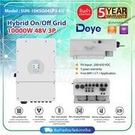 DEYE Hybrid Inverter ไฮบริด ออน ออฟ กริด10kW 3 phase DEYE SUN-10K-SG04LP3-EU | 10KW ประกันศูนย์ไทย