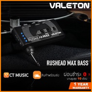 Valeton Rushead Max Bass แอมป์ปลั๊กเบส Amplug Bass