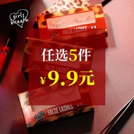 [Grab9.9 Yuan Choose 5 Pieces] False Eyelashes, Double Eyelid Stickers, Eyelash Storage