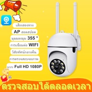 💥V380 Pro 8MP กล้องวงจรปิด ซื้อ กล้องวงจรปิด 360 wifi กล้องวงจรปิดไร้สาย V380 Wirless CCTV Camera กล้อง กล้องวงจรปิดดูผ่านมือถือ กล้องรักษาความปลอดภัย