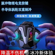 Suitable for Asus rog6 Mobile Phone Radiator Fan Semiconductor Cooling Handy Tool Frozen iQOO9 Back 