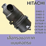 Air Filter Hitachi EX60-2 EX60-3 EX60-5 EX70UR EX75UR-1 EX75UR-3 EX75UR-5 EX75US-5 Cover Pot