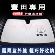 TOYOTA Front Bumper Folding Sunshade Corolla Cross YARIS ALTIS Car