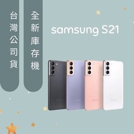 🌟現貨 全新未拆封 samsung S21 128g🌟