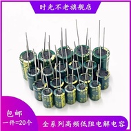 63V 6800/1000/1500/1800/2200/3300/4700/6800UF High Frequency Low Resistance Electrolytic Capacitor