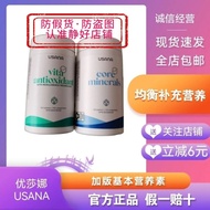 优莎娜细胞基本营养素 基础套装usana美产加版原装进口 正品Ushana cell basic nutrients basic suit20250901