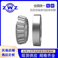 ZWZ Washaft Cone Roller Bearing 30216 30217 30218 30219 30220 30221 30222